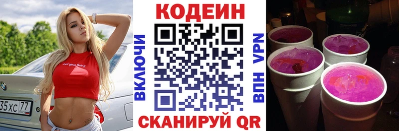 даркнет какой сайт хочу наркоту Коркино Codein напиток Lean (лин)