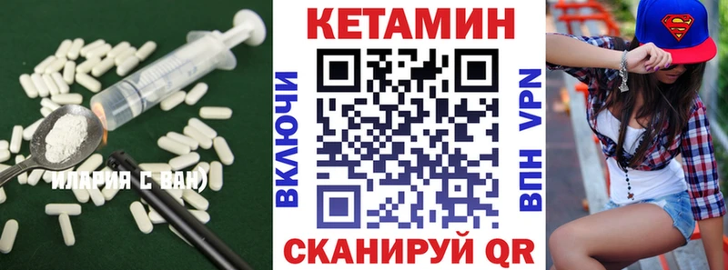 КЕТАМИН VHQ Коркино