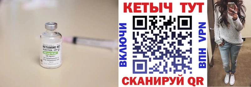 Кетамин VHQ  Коркино 